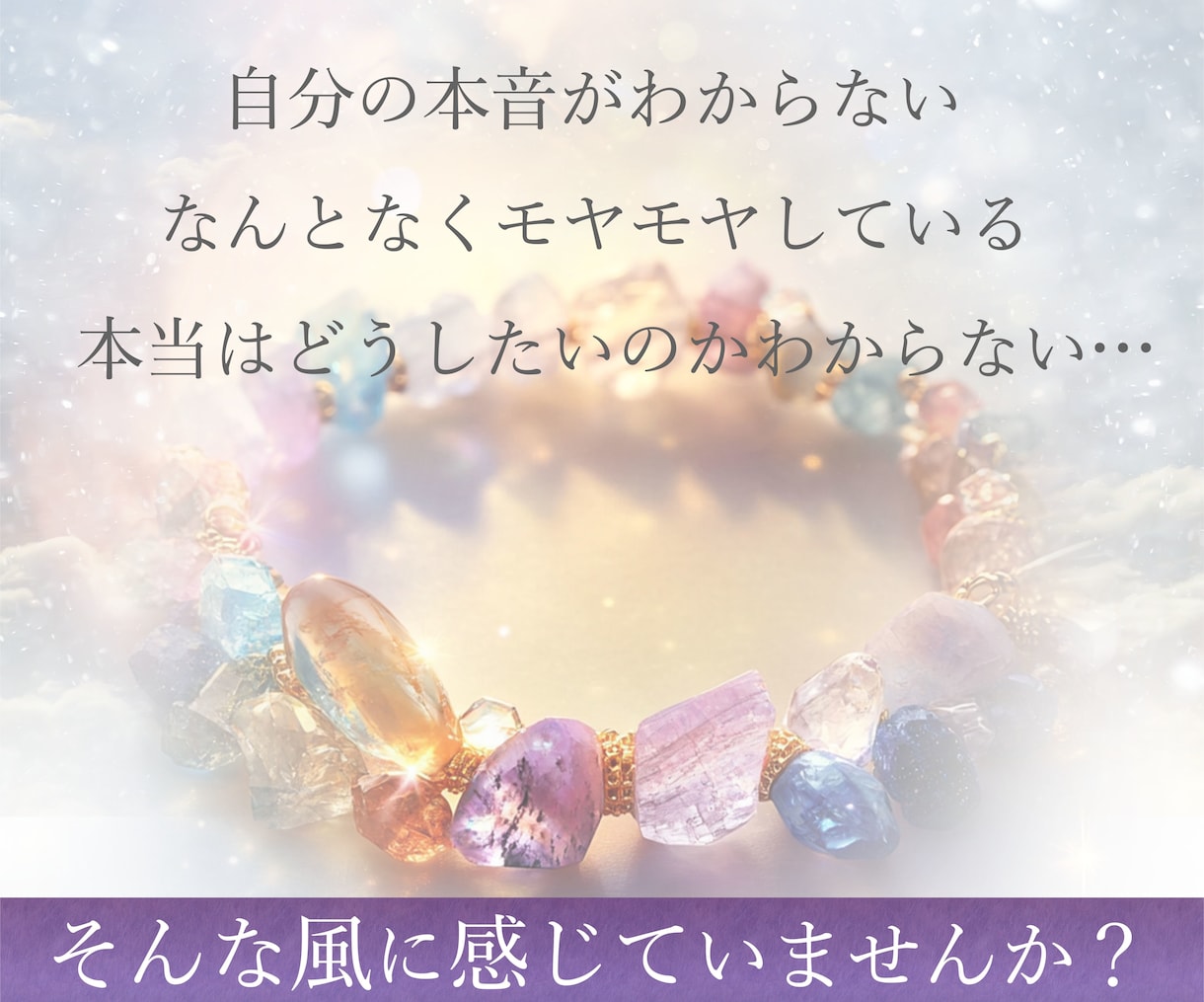 魂と本音が目覚める✨オーダーメイドヒーリングします 天然石とヒーリングで波動を整え、魂の傾向を浮かび上がらせます イメージ2