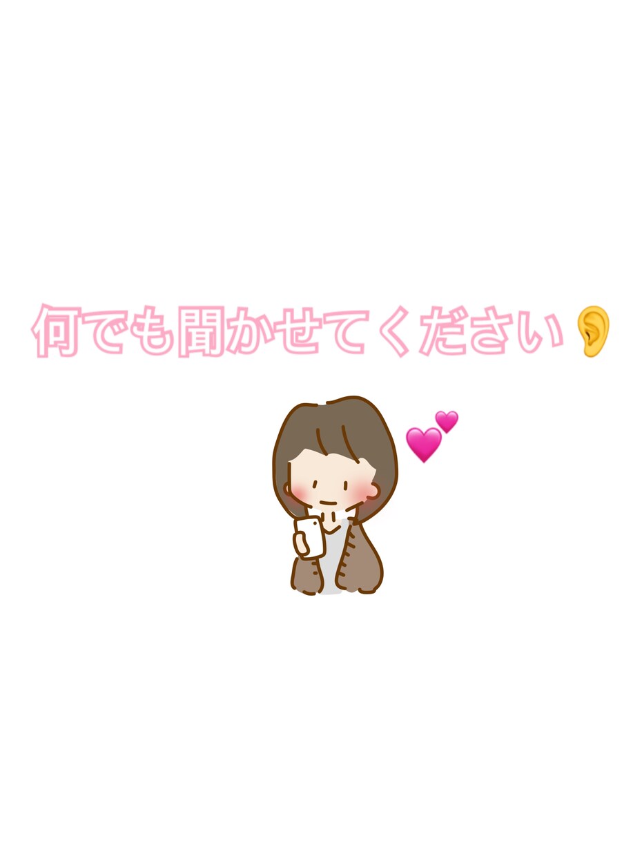 チャットでお話お聞ききします 電話は話しにくくてもチャットでなら♪ イメージ1