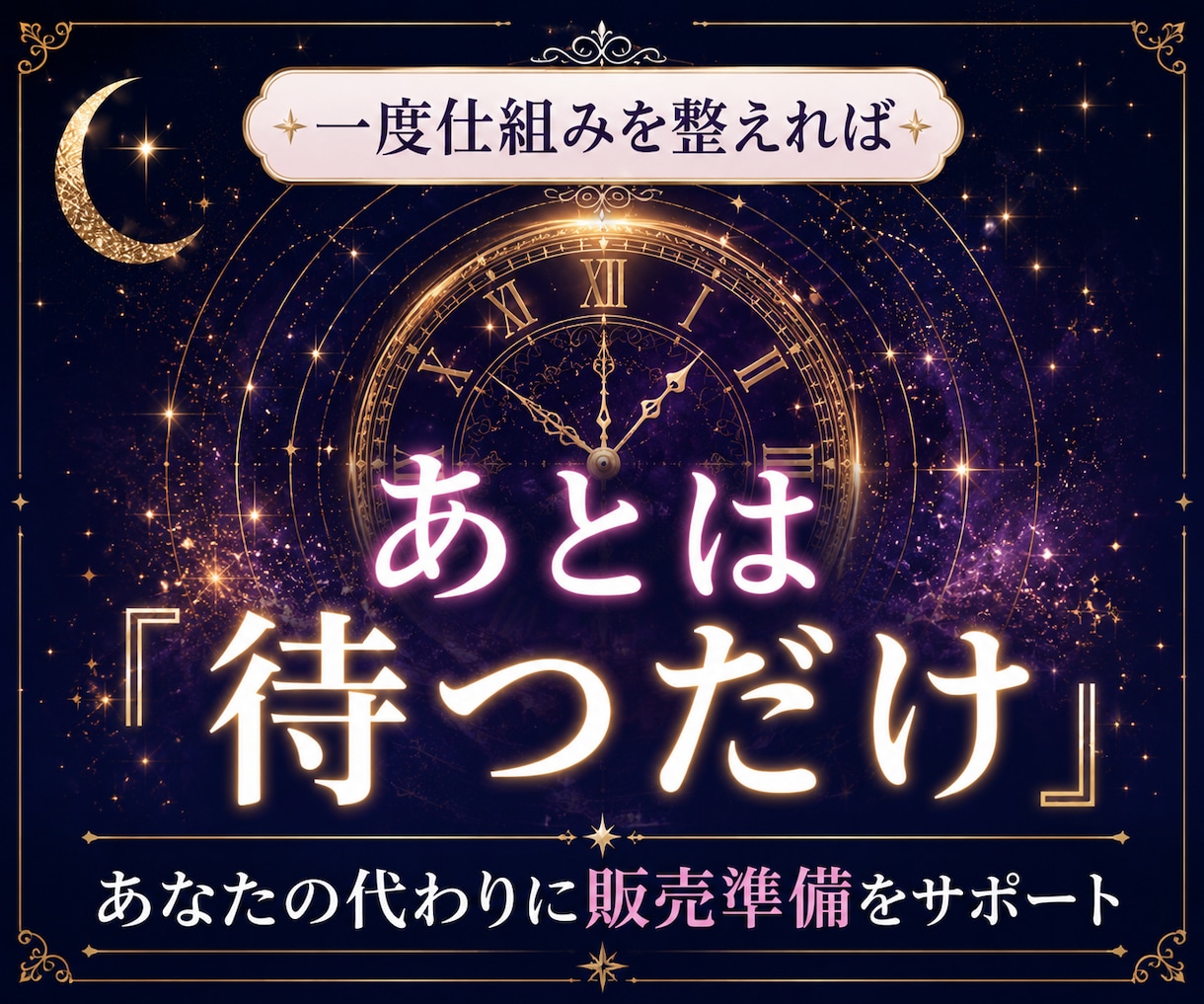スキル不要！占い×コンテンツ販売術を教えます スマホ１台で完結！集客から納品まで仕組み化！ イメージ5