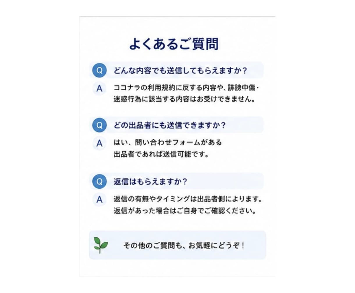 問い合わせフォーム送信代行をさせていただきます 1日100件以上の送信を4年間、継続させていただいております イメージ8