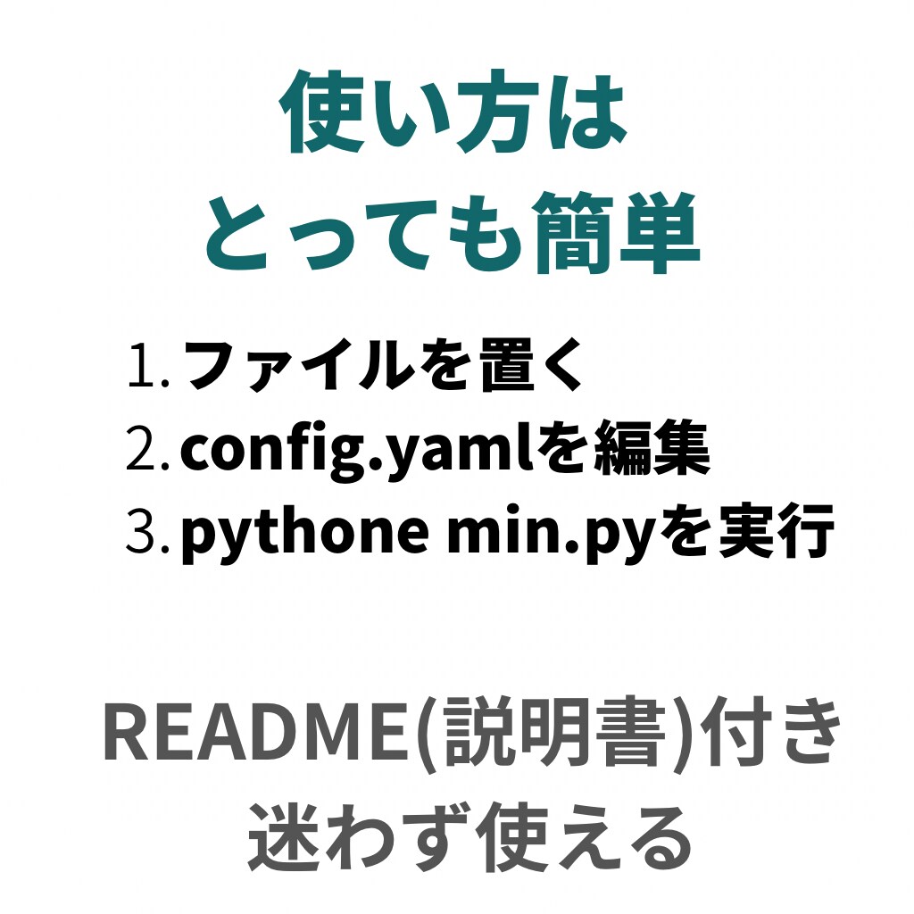 CSV・Excel業務を丸ごと自動化します 月次・請求・集計業務を一括自動化 イメージ3