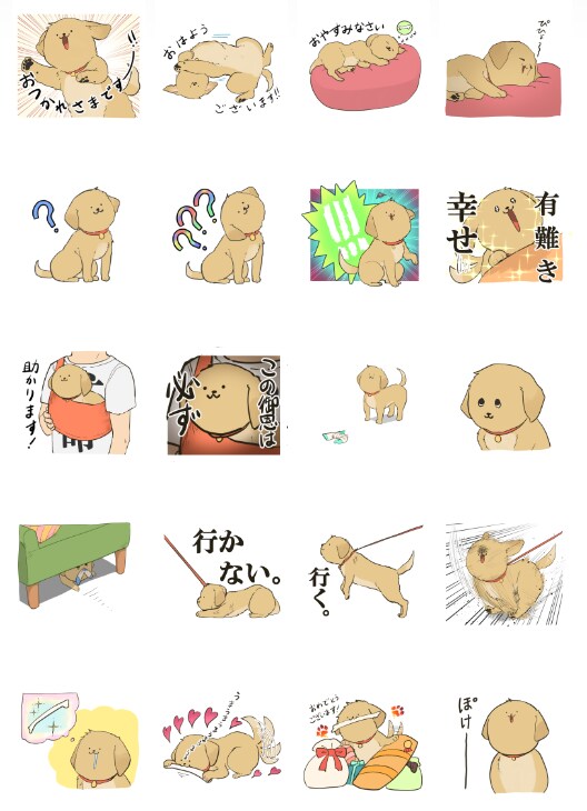 大事なペット様のLINEスタンプを作成します 世界にただ一つのペット様スタンプが欲しい方へ イメージ1