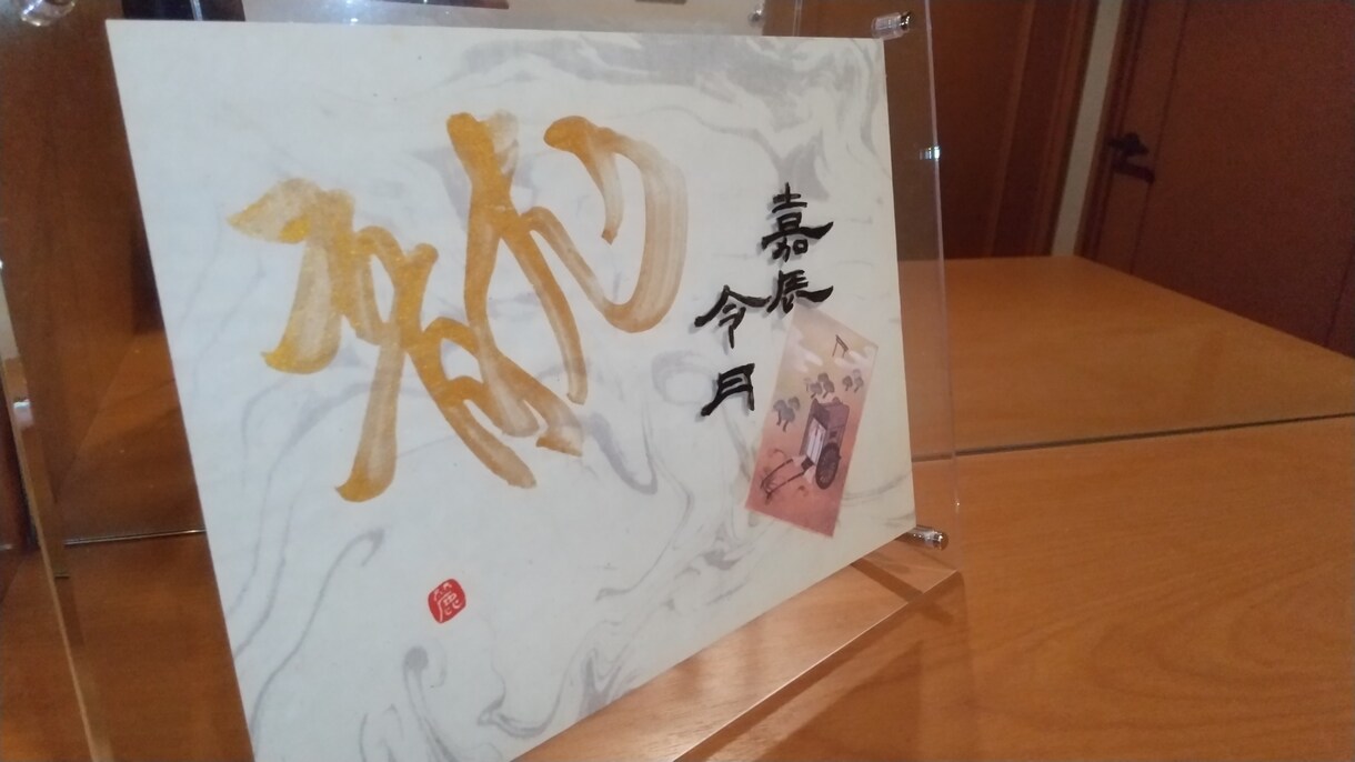 アクリル額☆お好きな言葉をデザイン致します そっと飾っておきたい言葉を、筆文字で書かせていただきます。 イメージ2