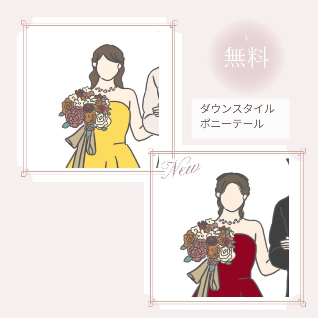ドレスのネタバレを防ぐドレス当てクイズになります プランナーさんにも褒められる*。優しくあったかいデザイン イメージ2