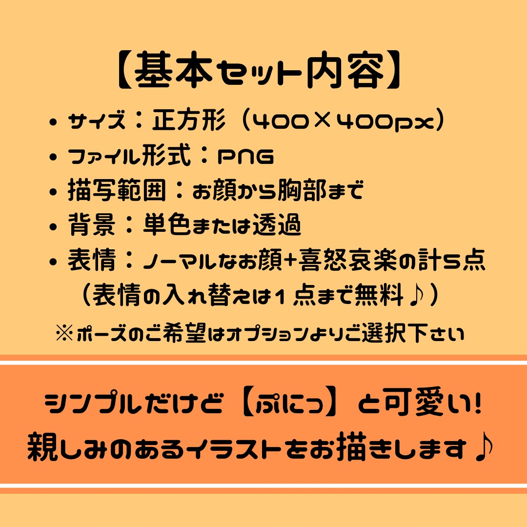表情5点セット！アイコンイラスト作成します 【ぷにっ】とかわいい親しみのあるイラストです♪ イメージ2