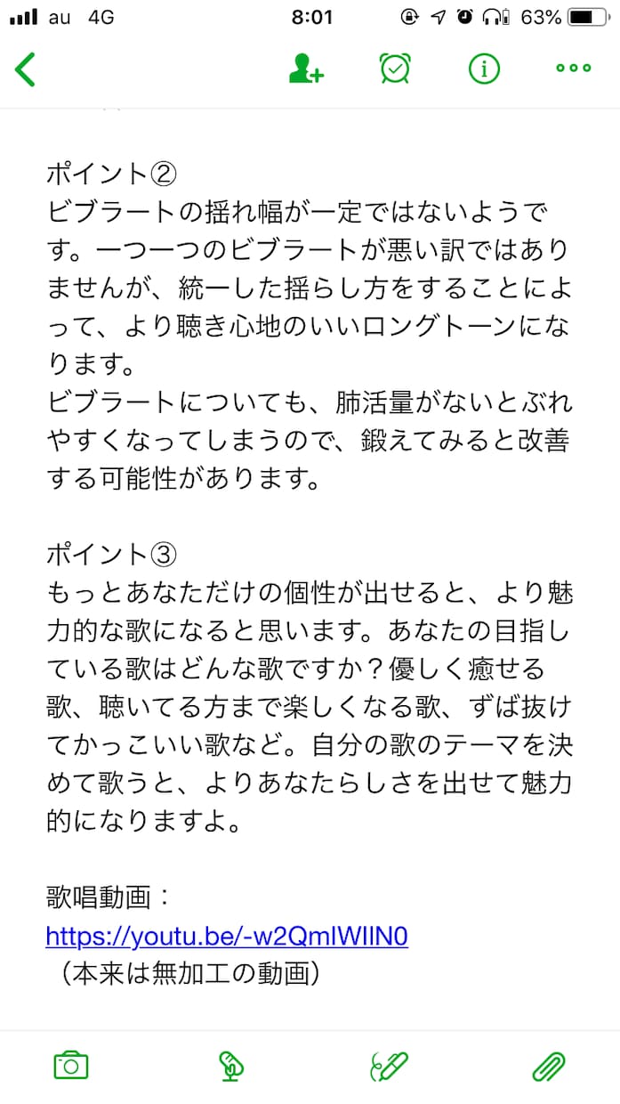 あなたの歌唱力を診断してアドバイスします 700文字以上のレポート付き！歌唱力診断！！ イメージ3