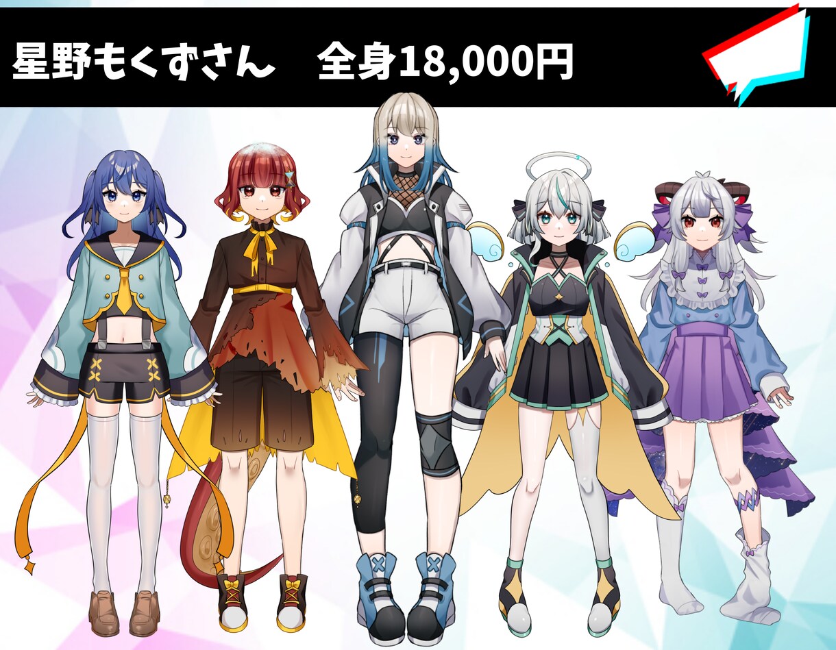 ご要望に合わせてかわいいVtuber作ります 好きなイラストを選べる＋モデリング イメージ5