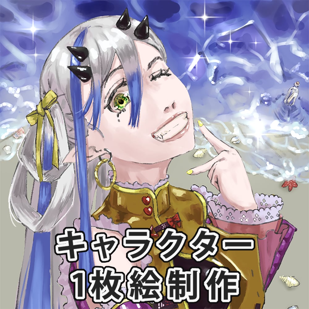 キャラクター一枚絵制作｜背景・キャラデザ対応ます 魅力を引き出すキャラクターイラスト制作 イメージ1
