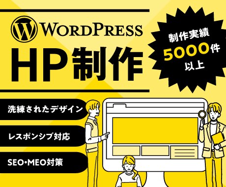 中小さまざまな会社のホームページを制作いたします 多種多様な会社様のホームページ制作実績5000件以上 イメージ1