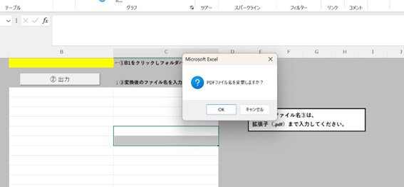 Excelを自動化して、業務を効率よくします 面倒な手作業さようなら！マクロで業務の効率と正確さを上げます イメージ2