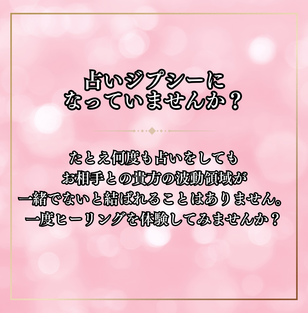 彼の愛と運命を引き寄せる極上ヒーリングをします あなたの恋愛運を根本から整え愛される力を最大限に引き出します イメージ4