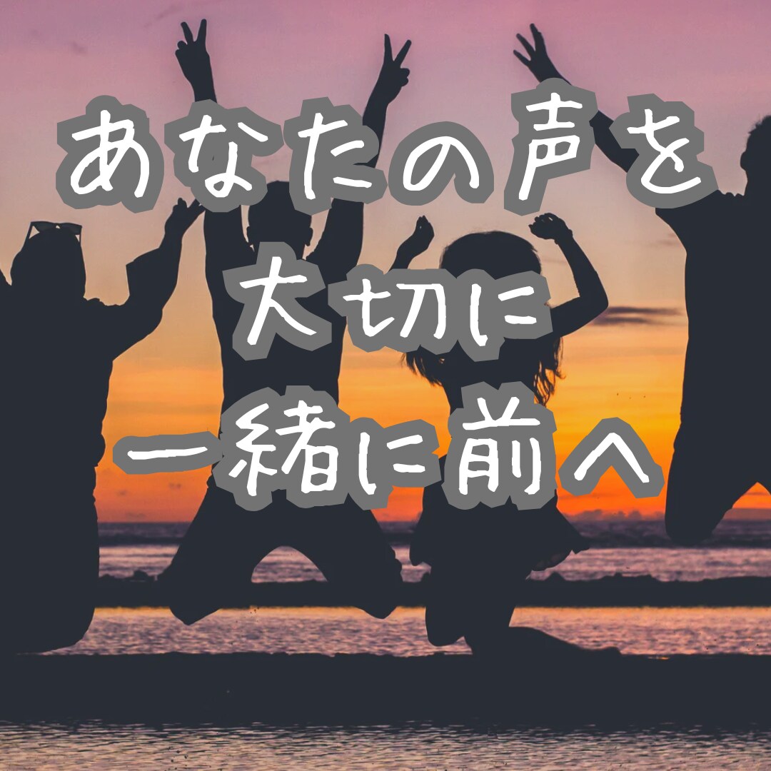 相手との関係を改善する方法を一緒に考えます 人との関係で悩んだら、自分を大切にする一歩を踏み出しましょう イメージ1