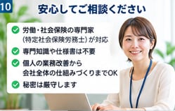 社労士が人事労務の便利ツールを作ります 法律と実務を知る国家資格者があなたの面倒な仕事を仕組みで解決 イメージ10