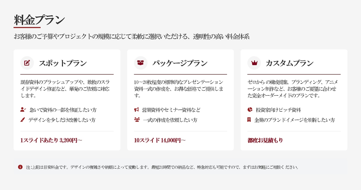 テーマに合ったスタイリッシュな資料作ります テーマに合わせたデザイン対応を行います！ イメージ7