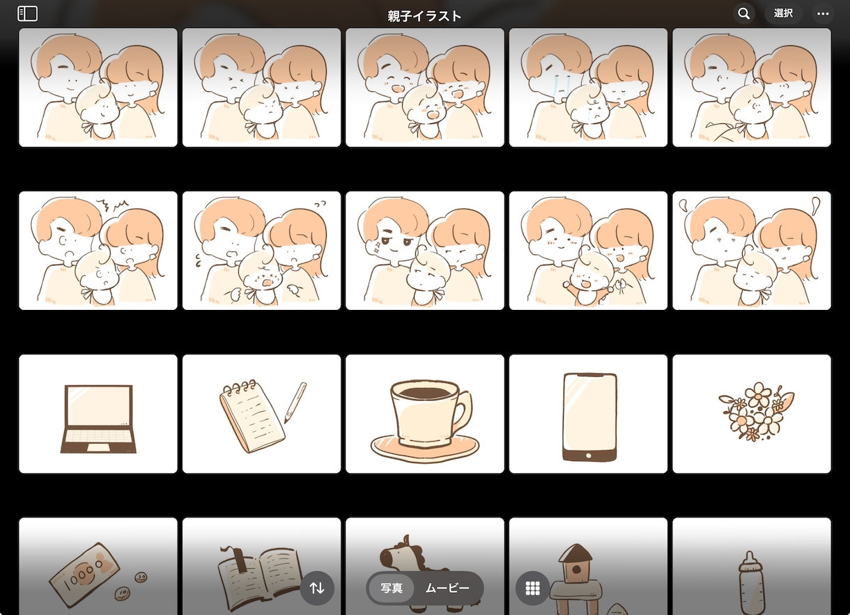 あなただけのオリジナル素材をお描きします ぷにゆるな優しい素材であなたのお仕事をサポートします イメージ8