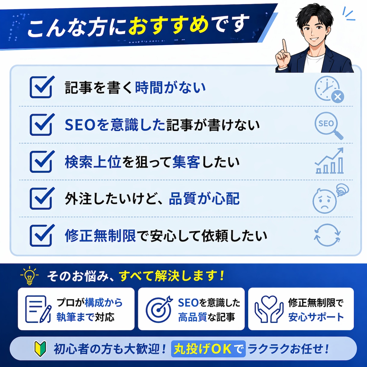 3000文字・修正無料｜SEO記事を作成します 検索上位を意識した記事作成｜構成作成込み・修正無料 イメージ2