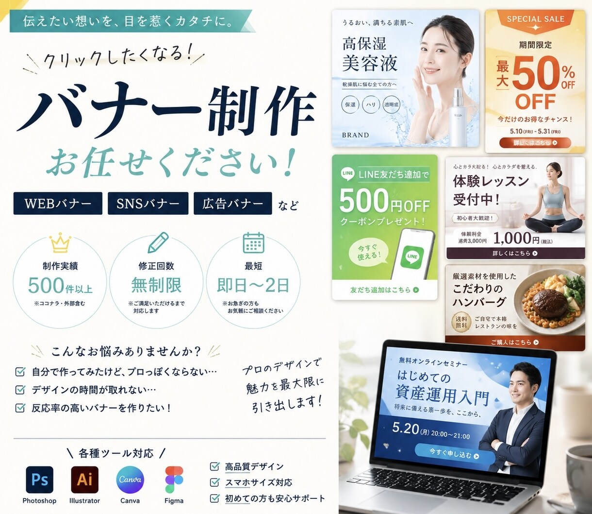 短納期可能！修正無制限！高品質なバナーを作成します バナー/ヘッダーデザイン/丁寧なデザインをご提供 イメージ1