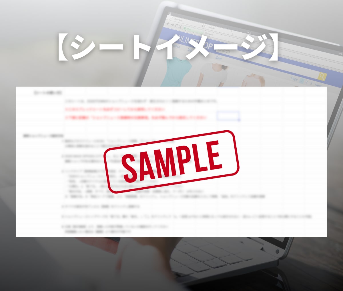 ショップニュース登録マニュアルを販売します ショップニュース登録マニュアル＋原稿管理シート イメージ5