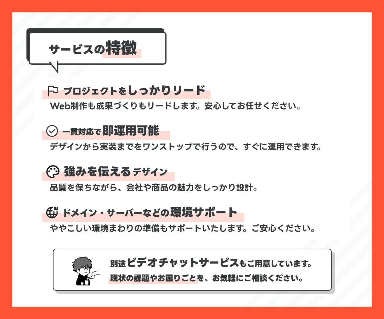 マーケターがビジネスを伸ばすHPを提供します 集客・信頼・デザインを一括で設計。即運用できる形に イメージ5