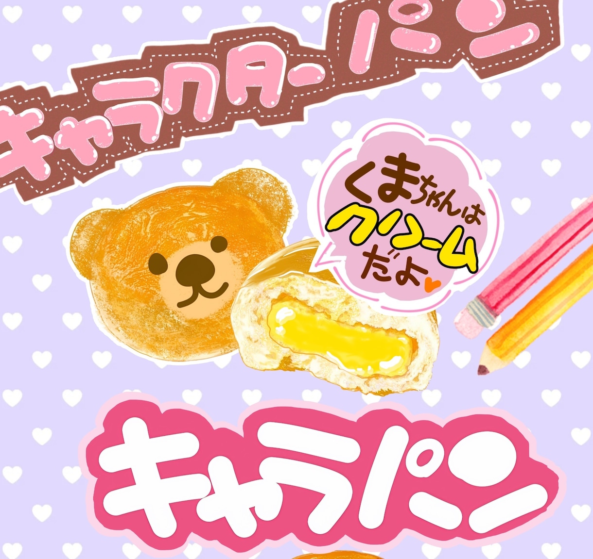 手書きPOP作成、チラシHP添削します 外注対応中で休止中の時もありますがお問い合わせはお気軽に☆ イメージ5