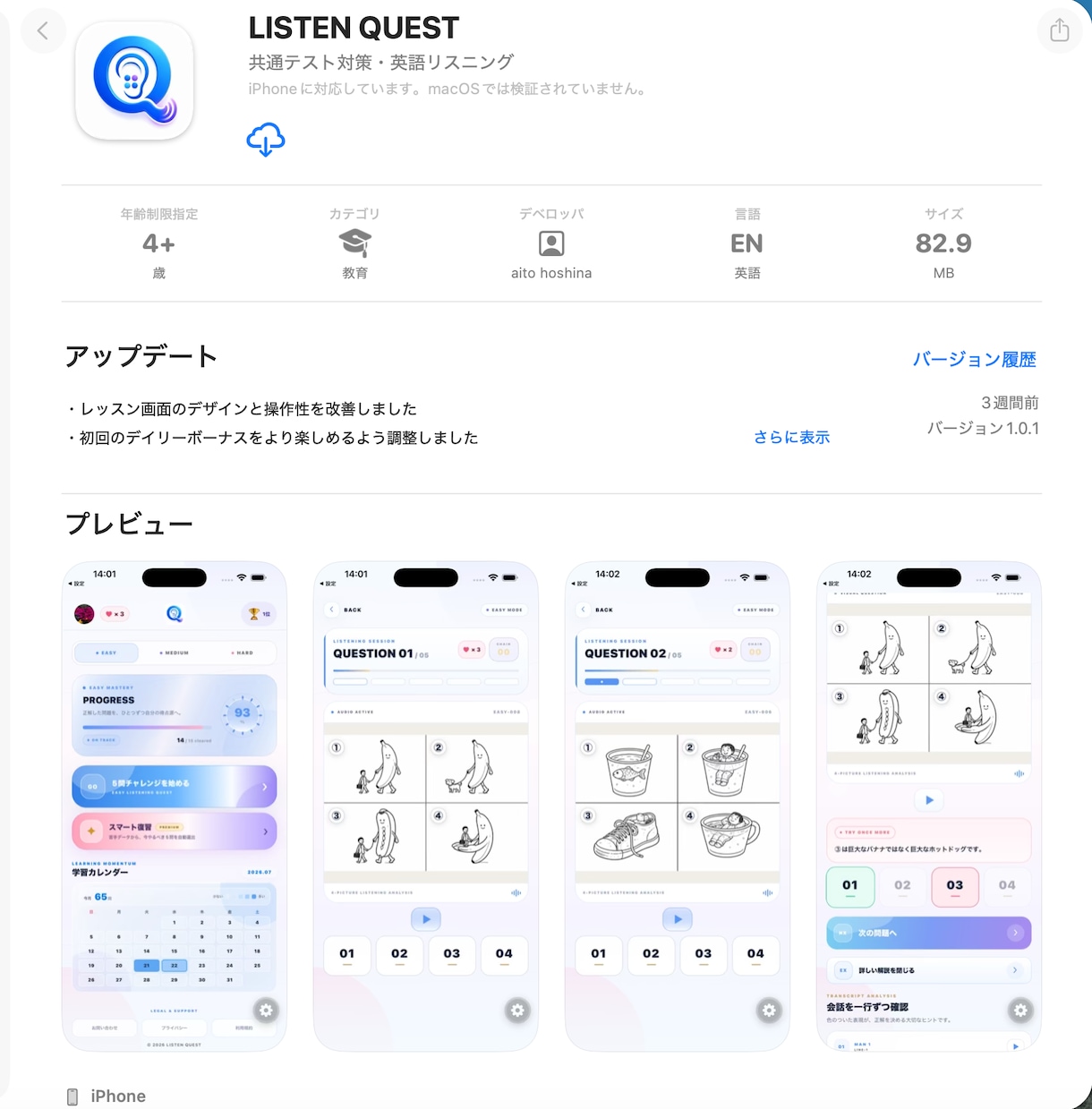 iOSアプリの不具合を診断・修正します 課金・Firebase・広告・App Store審査 イメージ1
