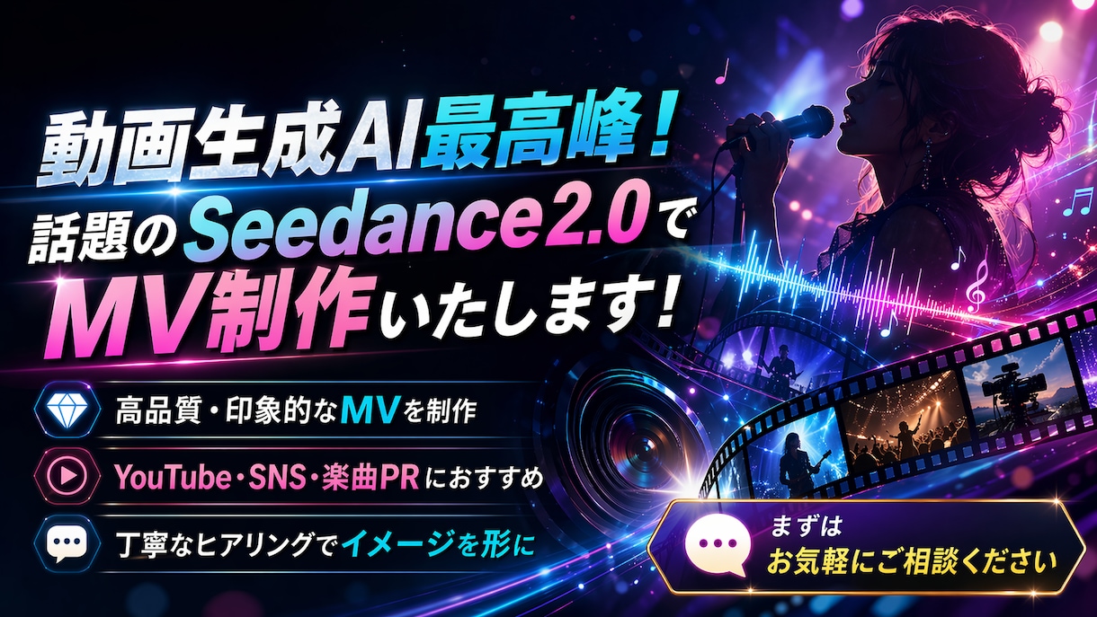 先進AI技術で高品質MVを制作します 楽曲の世界観を映像で魅力的に表現します イメージ1