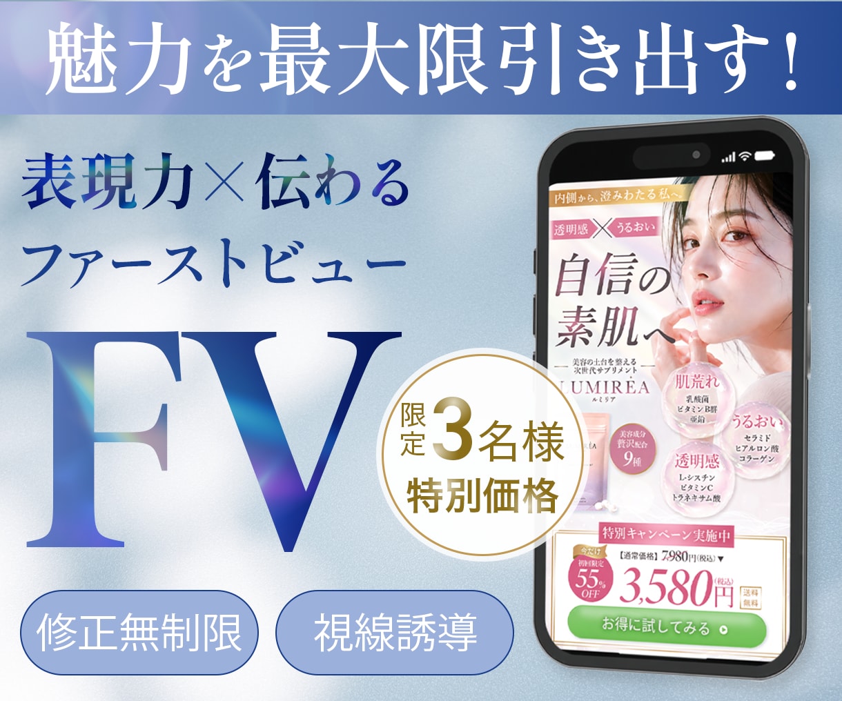 魅力を最大限引き出すFVを制作致します 3名様限定価格◆寄り添い、カタチし、伝わるFVを制作致します イメージ1