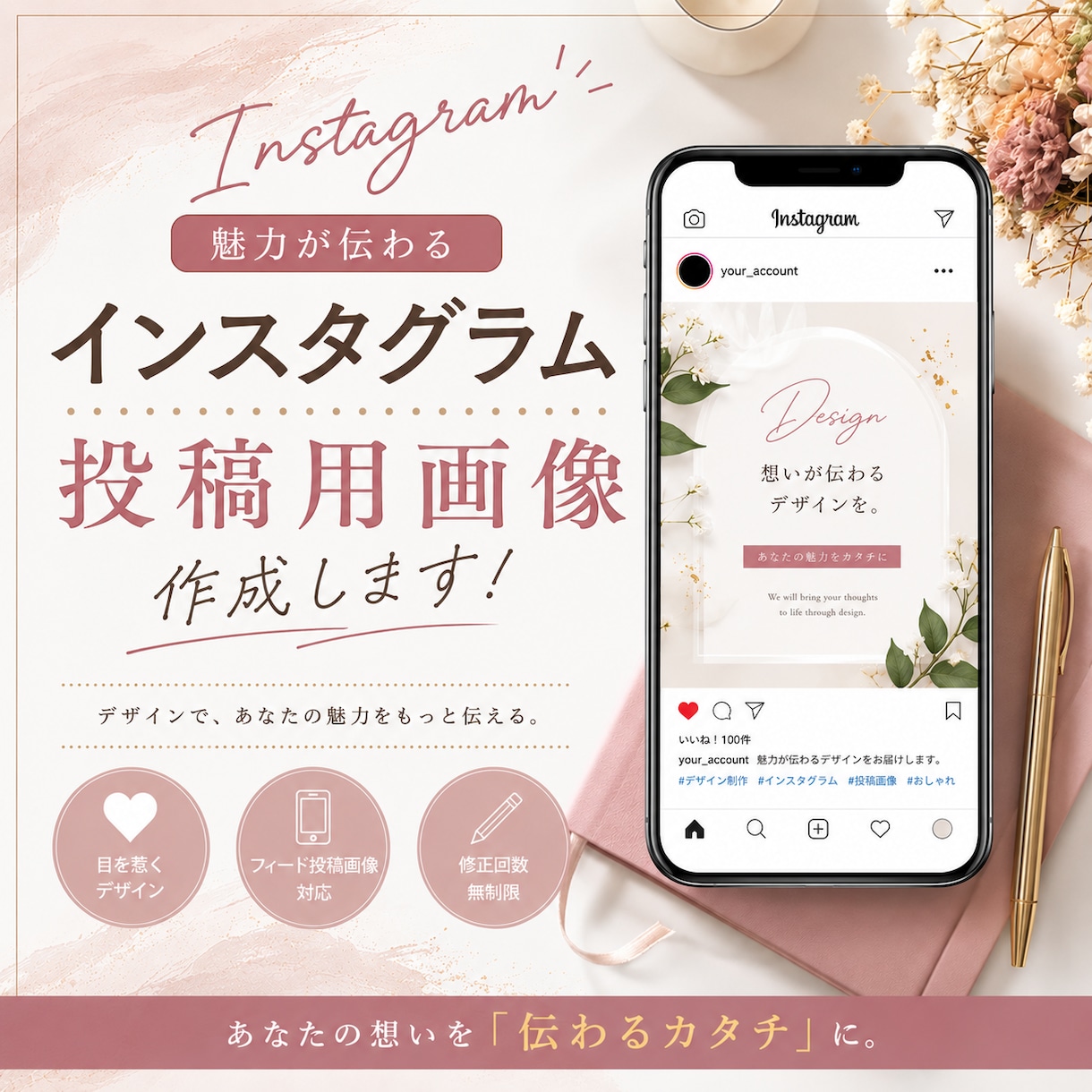Instagram投稿用画像を作成いたします 一目で目につくInstagram投稿用画像を作成します。 イメージ1