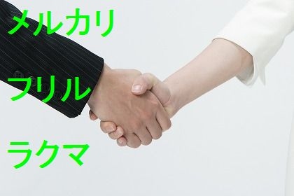 フリマアプリ物販コンサルします リサーチ等苦手でも、わたしが稼げるようサポートします。 イメージ1