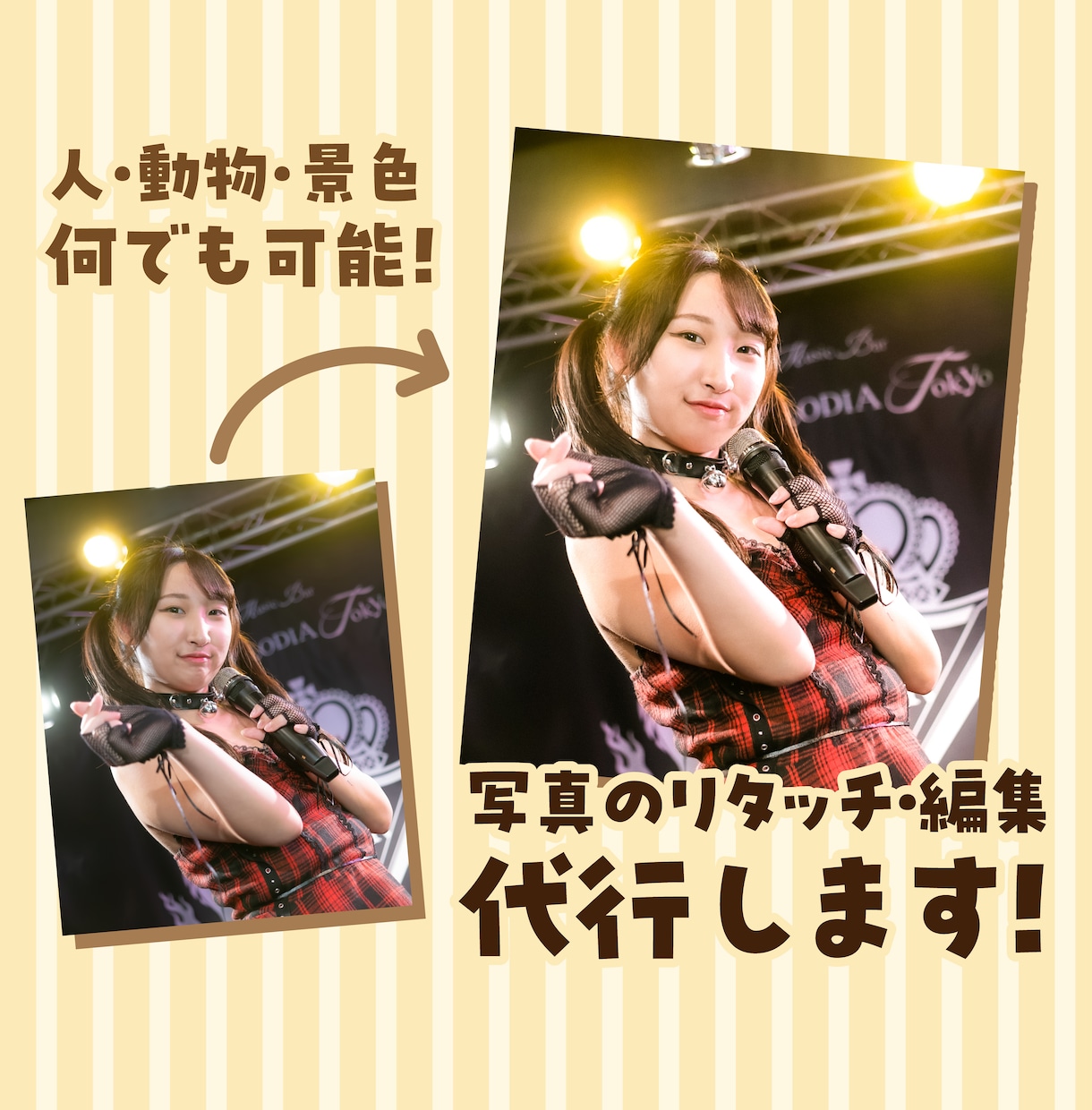 お写真のリタッチ・編集代行します アイドルやペットなど、あなたの大切なお写真を綺麗にします！ イメージ1
