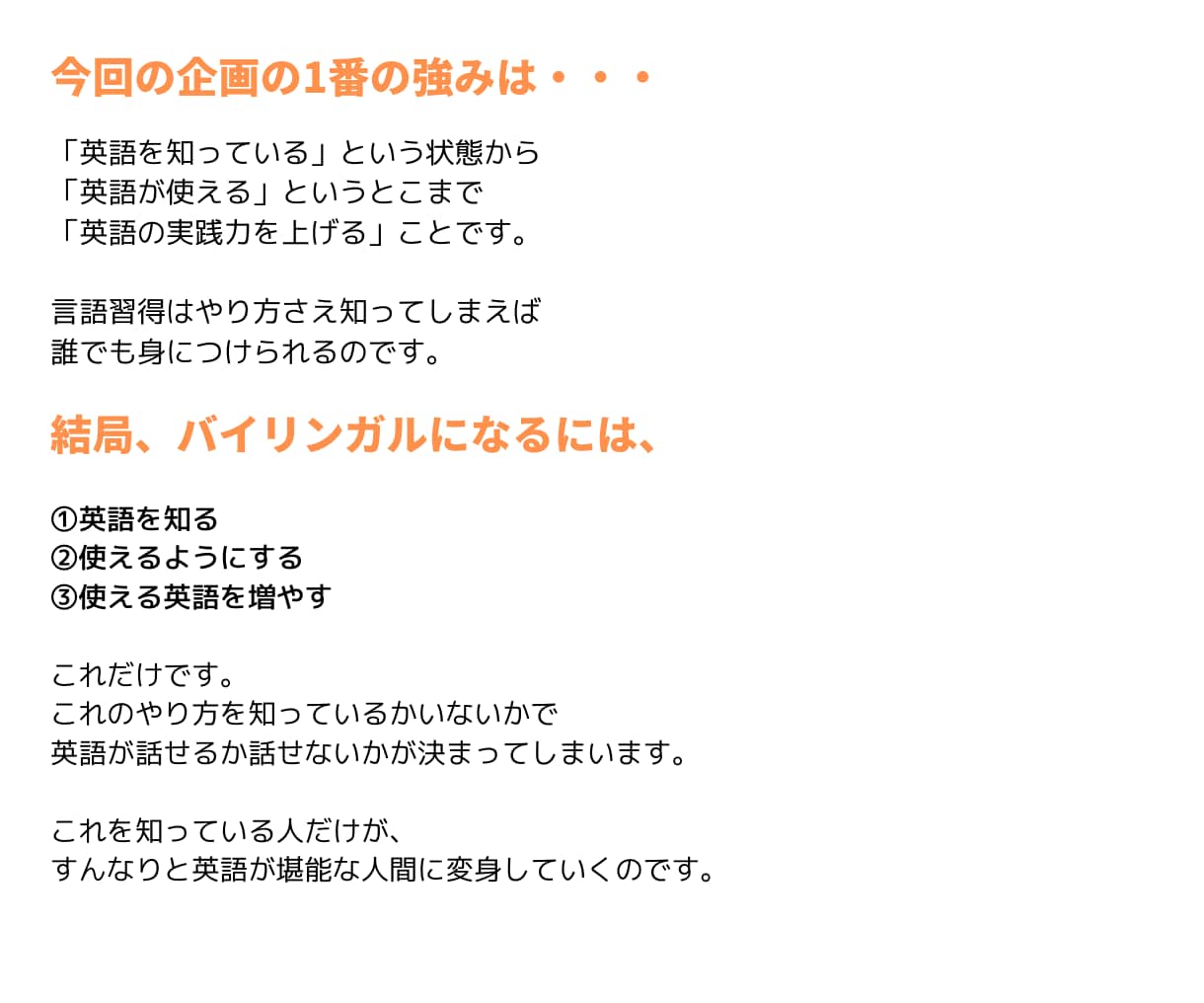 海外大生が「英語が話せるようになる」方法を教えます 偏差値47から世界ランク上位の米国大学に合格した言語習得法 イメージ3