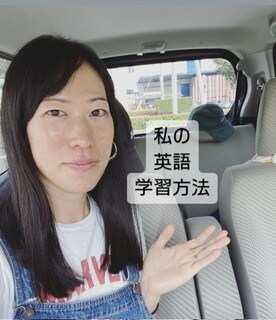 大人になってからの英語学習方法教えます 5年前はNice to meet you!のみの英語力 イメージ1