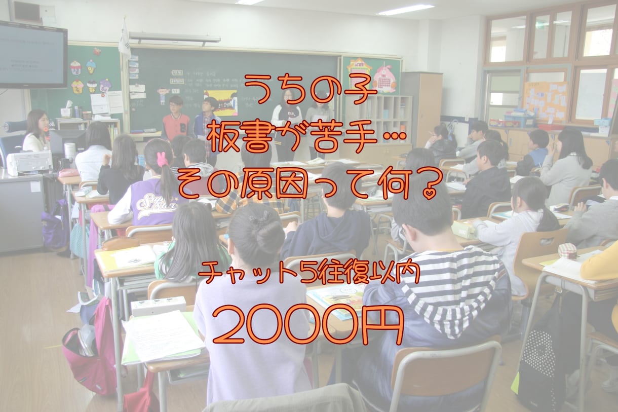 特性のあるお子様の相談にのります 特性あるお子様のなぜ？を解明いたします！ イメージ5