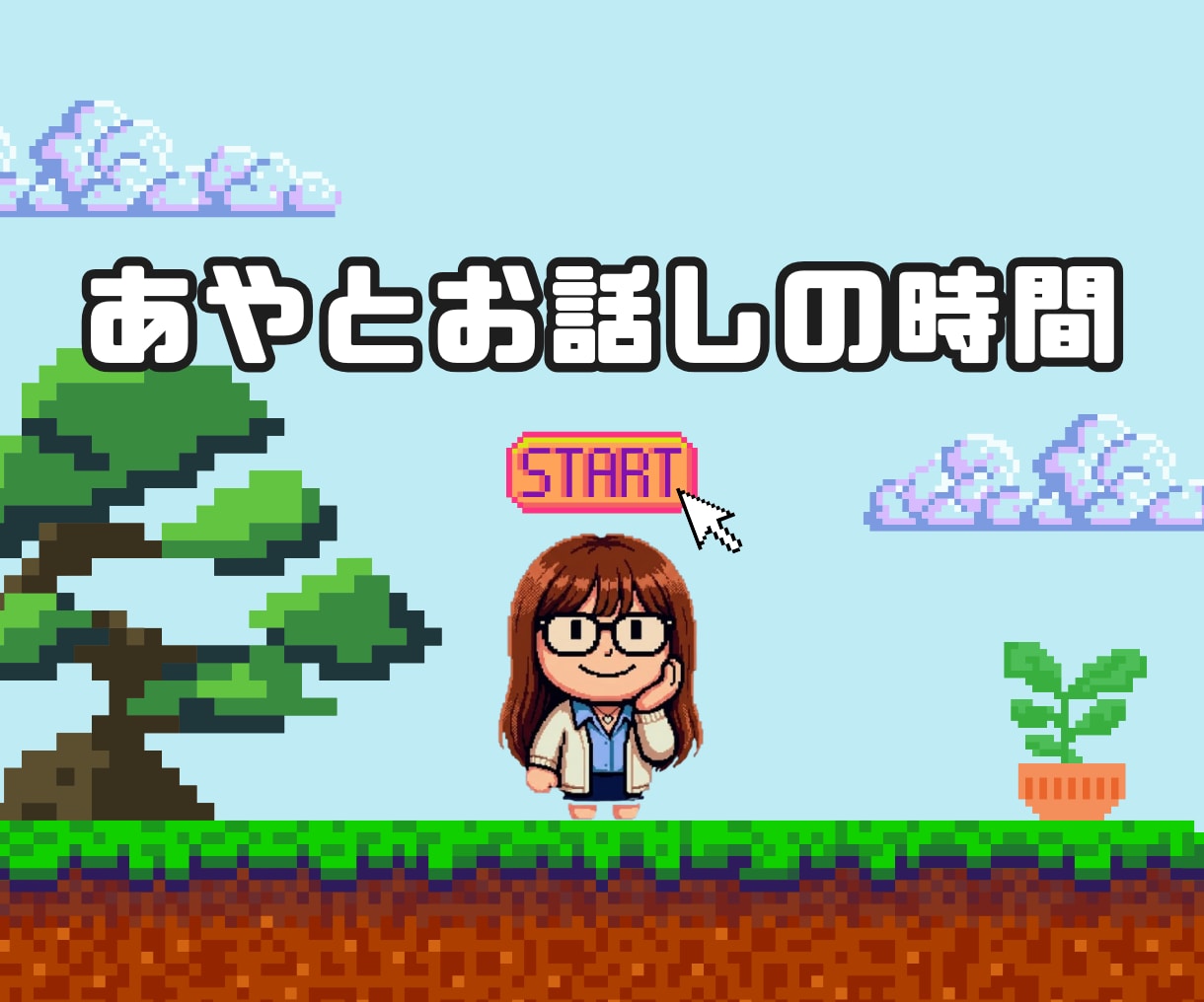 愚痴・雑談・お悩み✿18時まで話し相手になります 人間関係/投資/仕事/政治/陰謀論/不倫/サクセスストーリー イメージ2