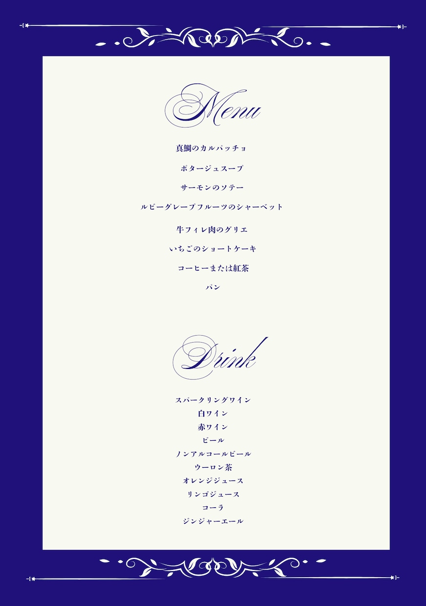結婚式の雰囲気に合わせたメニュー表を作成します 料理やドリンクの内容を結婚式の世界観に合わせてデザインします イメージ3