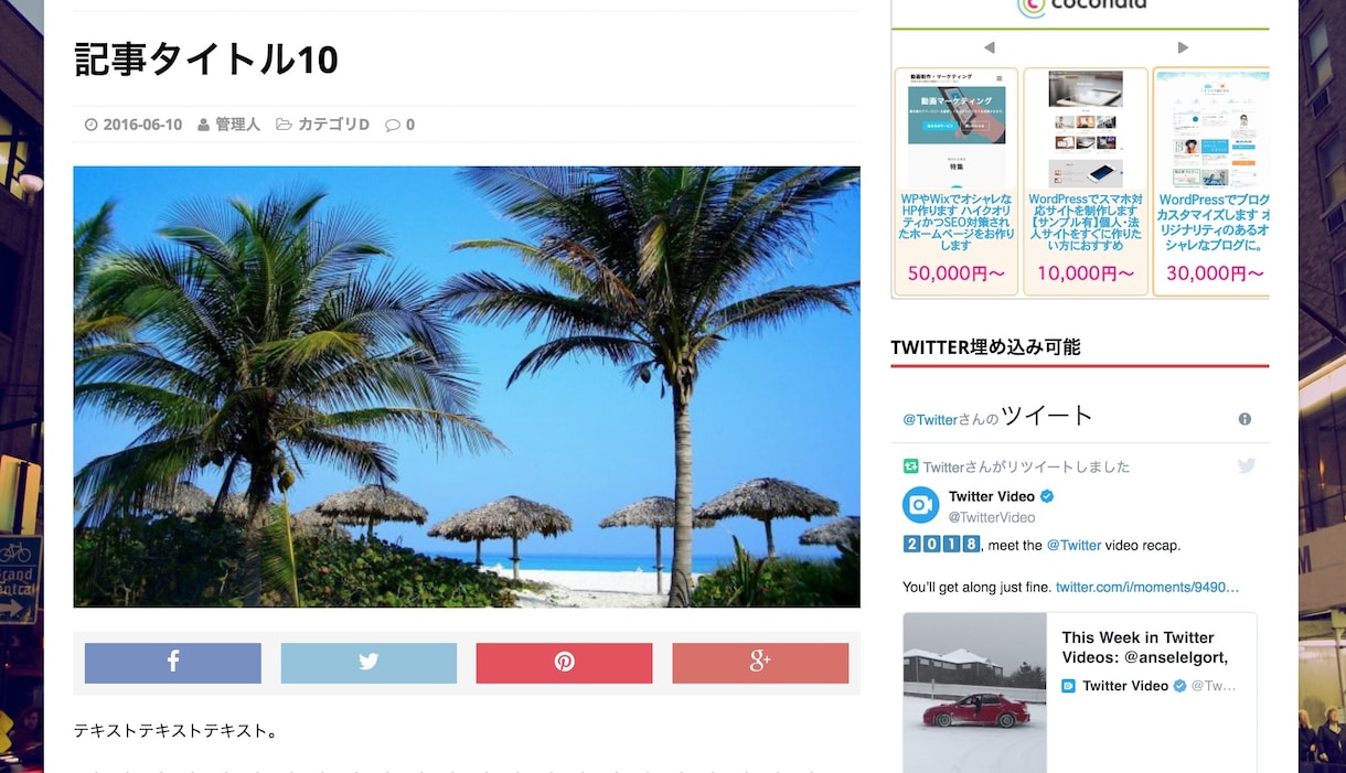 高機能Webメディアサイト（WP対応）を制作します サンプル有。Webメディアサイトがすぐほしい個人・法人様へ イメージ2