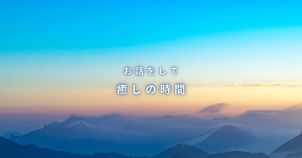 ご不安、お悩み、悲しみ、ムカつき…何でも聞きます どんな些細なことでも聞きます！カウンセラーに話してスッキリ イメージ4
