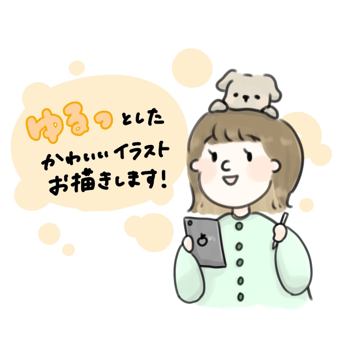 最短即日！ゆるかわイラストお描きします アイコンや挿絵に！使いやすくて可愛いイラストです♪ イメージ1