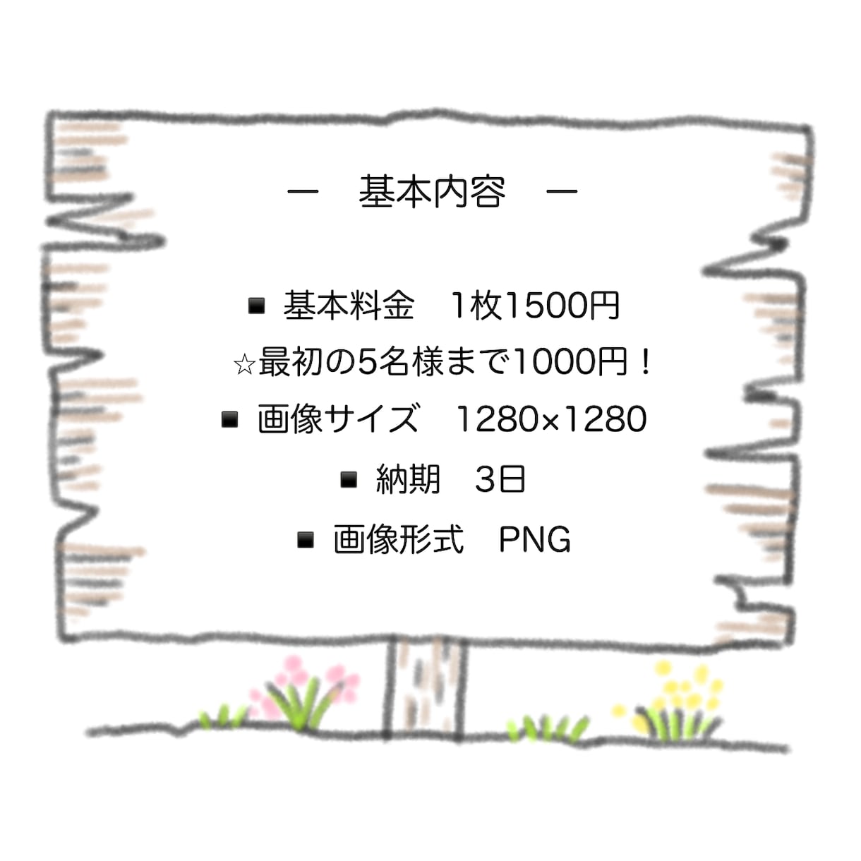 SNS用あたたかみのあるアイコン描きます 印象UP！ほっこりとするシンプルゆるアイコン イメージ4