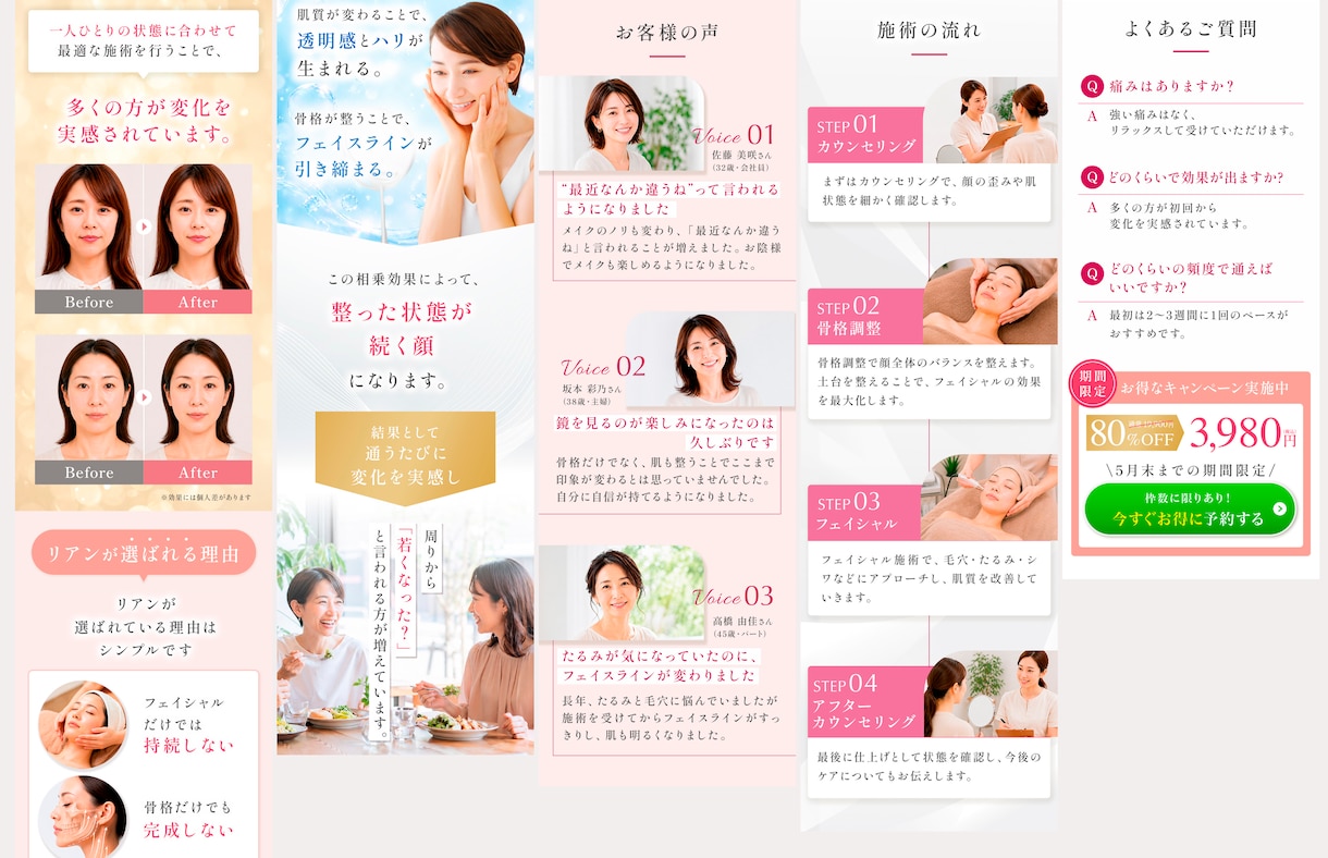 初めてでも安心！低価格で魅力が伝わるLP制作します 【5名様限定】修正無制限｜FV3案ご提案｜ビデオ打合わせ可 イメージ3