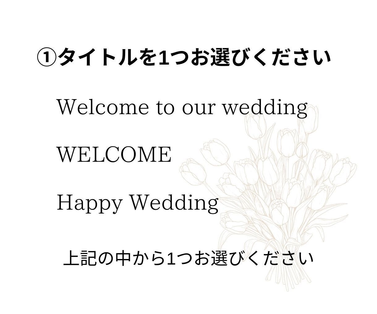特別な日に彩りを。想いが伝わる似顔絵をお描きします シンプル&お洒落なウエディング。「感謝」を伝えたい貴方へ イメージ4