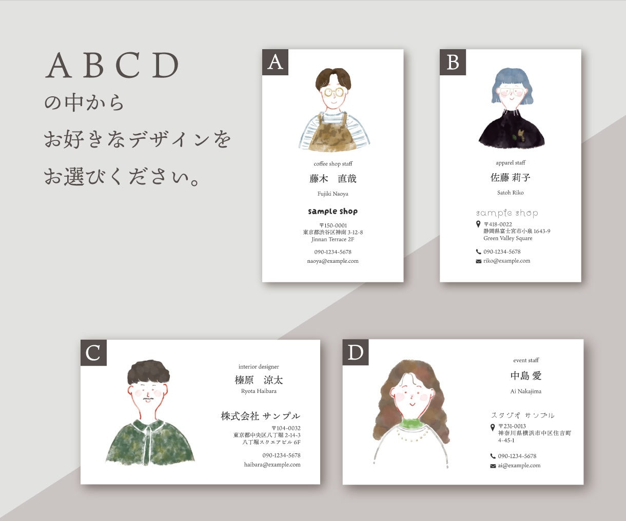 唯一無二！似顔絵イラスト名刺を作成します 現役デザイナーがしっかりサポート！ イメージ3