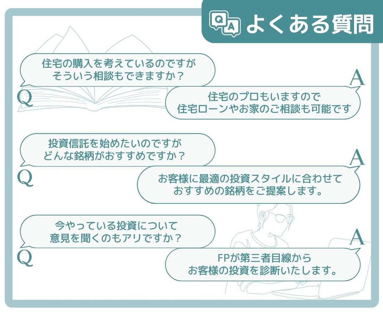 PDFもらえる！本格的な不動産診断をします お持ちの不動産や検討中の不動産を診断します。 イメージ10