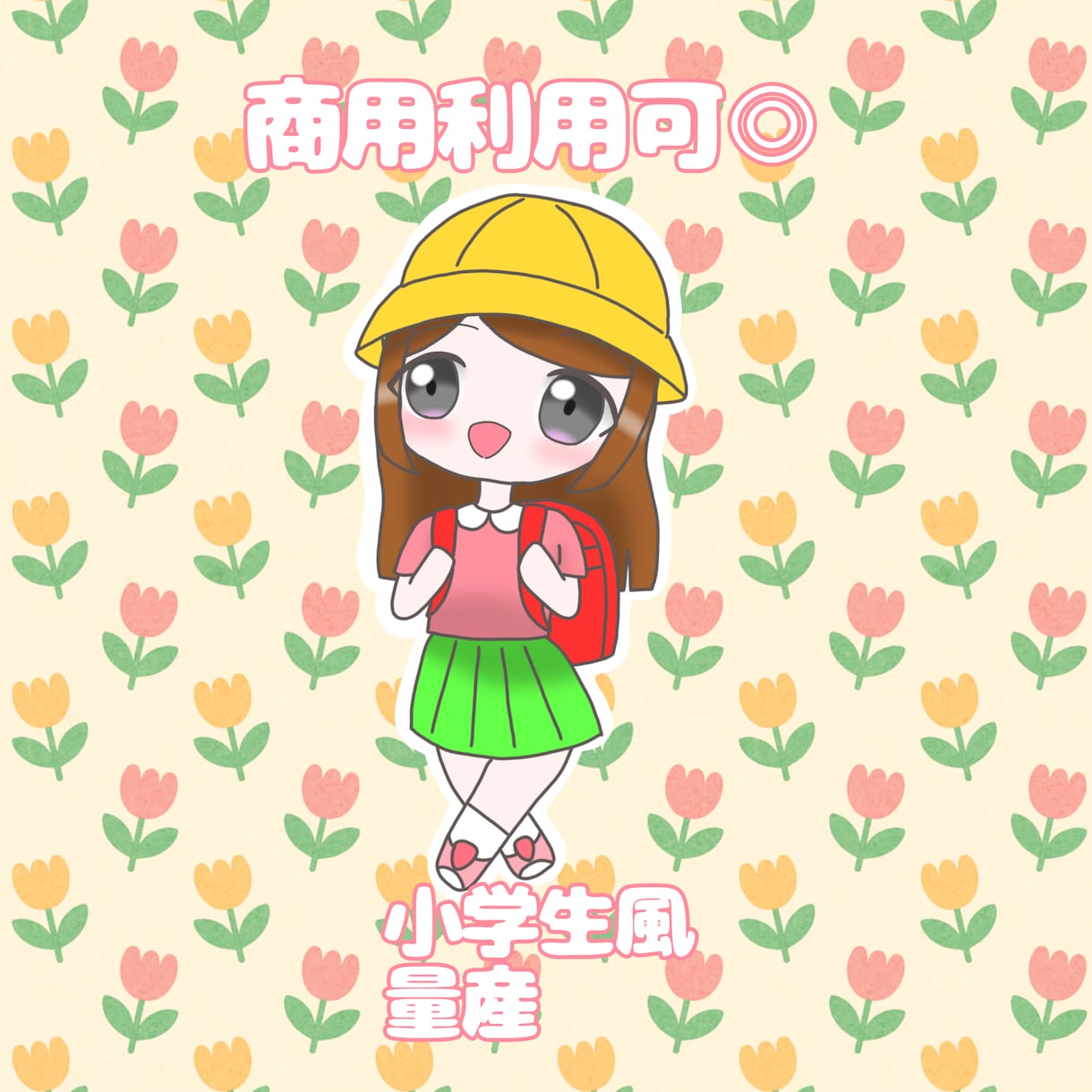 SD量産イラストを描きます 小学生風量産イラストを描きます！ イメージ1