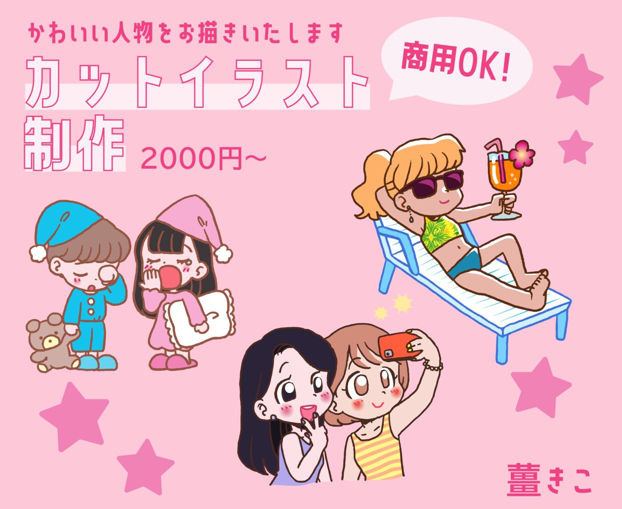 かわいい人物☆カットイラストを制作します かわいくて、伝わる人物イラストをお描きいたします！ イメージ1