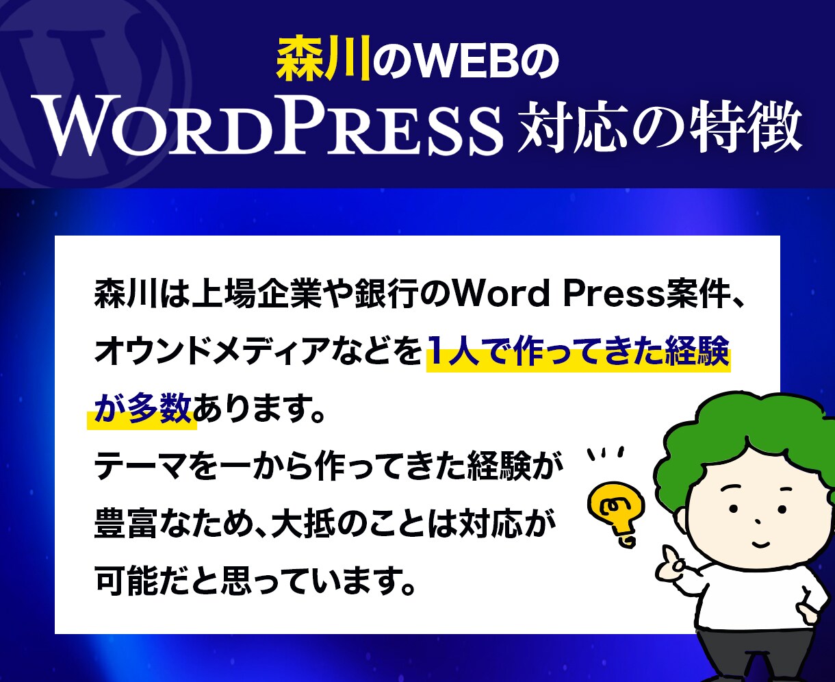 WordPressサイトのカスタマイズ・修正します お盆中対応可！見た目・バグ解消・画像作成などなんでもどうぞ！ イメージ2