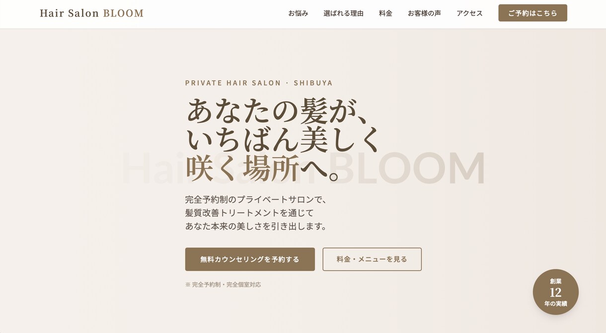 大手総合広告代理店出身者がLPを制作します シミュレーター・予約機能もセットで対応します イメージ1