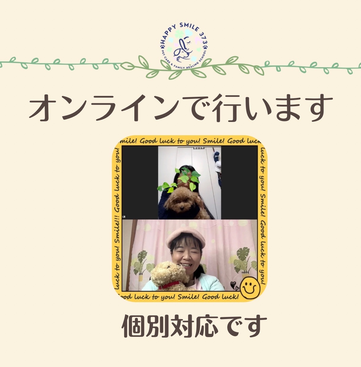 愛犬に触れると肩こりが楽になるセルフケア伝えます 肩こりが辛い愛犬家のあなたへ看護師が教える“優しい手”です イメージ7