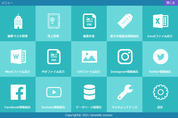 Windowsアプリケーションの開発を致します Windowsアプリケーションでの作業自動化・効率化 イメージ1