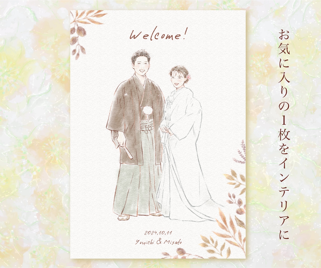 最短5日！癒される結婚式ウェルカムボード描きます 大人ナチュラルな手描き似顔絵＊ペットOK＊データ納品 イメージ5